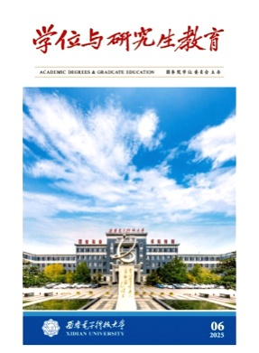 学位与研究生教育杂志